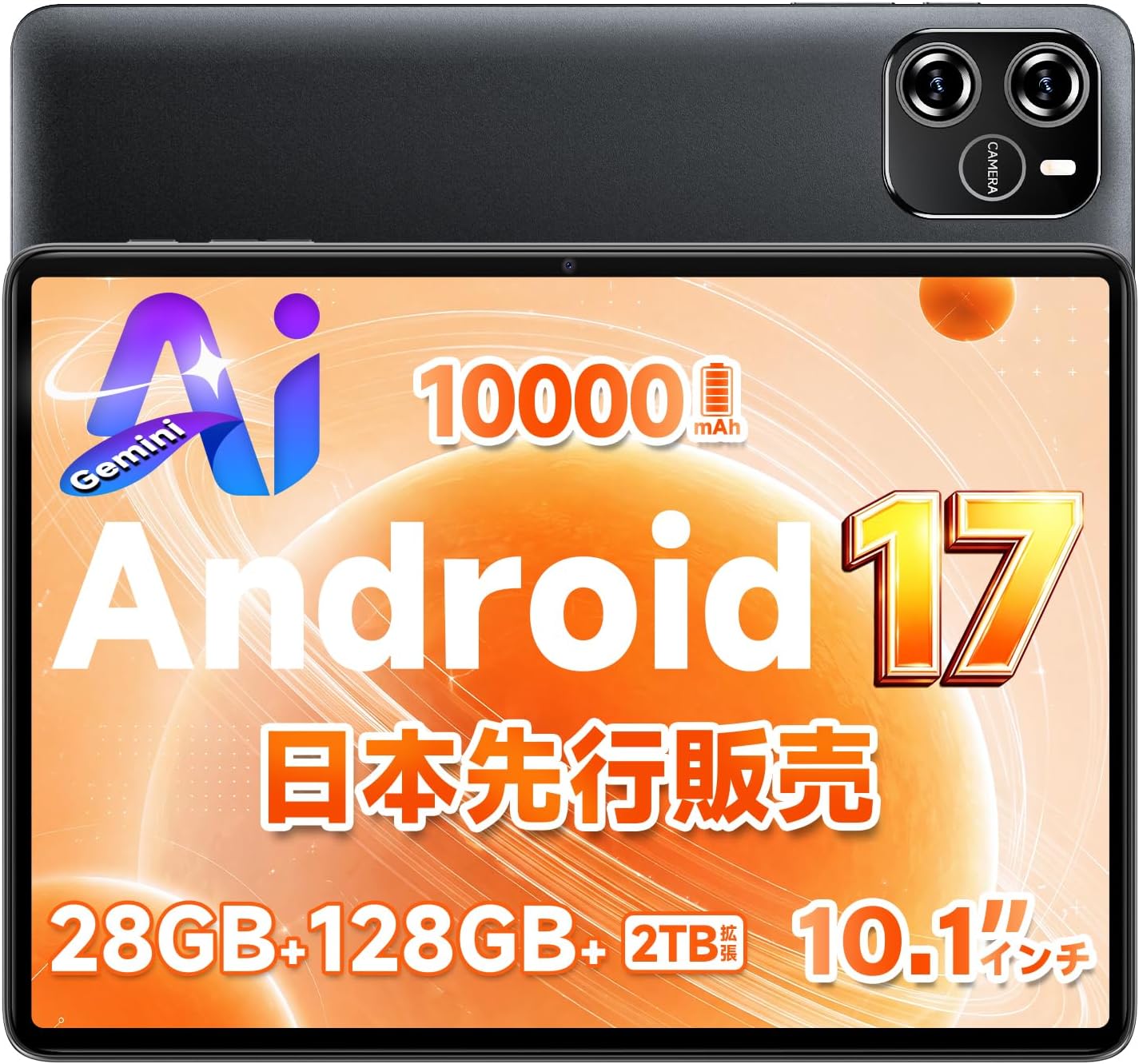 【Android17 日本先行販売】 タブレット Android 17 タブレット 10インチ Wi-Fiモデル