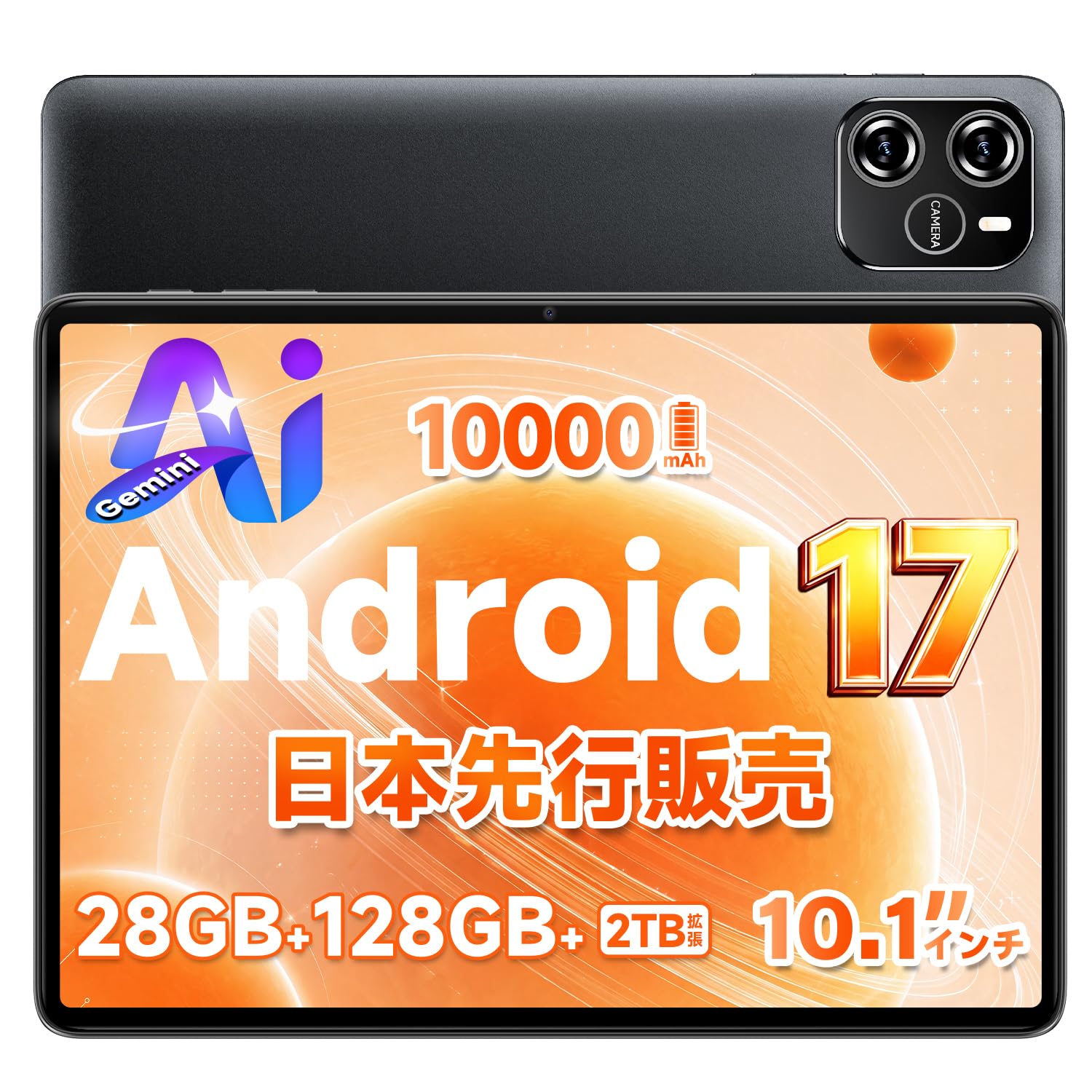 Amazon.co.jp: 【Android17 日本先行販売】 タブレット Android 17