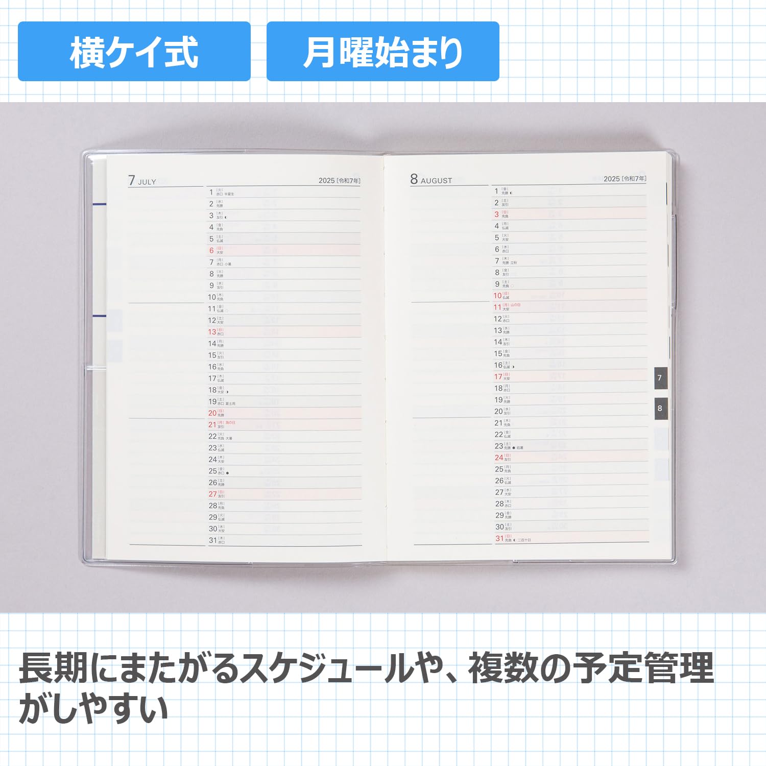 高橋2本 Amazon.co.jp: 高橋 手帳 2025年 B6 シンプルダイアリー No.15