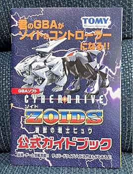 ○サイバードライブ・ゾイド 機獣の戦士ヒュウ 限定カラーフルセット ○サイバードライブ・ゾイド 機獣の戦士ヒュウ 限定カラーフル