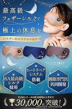 Amazon.co.jp: [Flos] 【睡眠専門医と共同開発】ホットアイマスク 充電