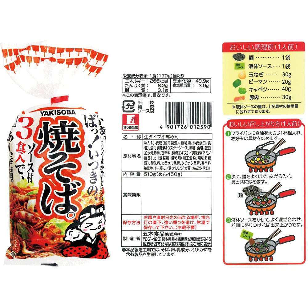 Amazon.co.jp: 五木食品 3食入焼そば 510g×6個(常温保存商品)(生タイプ