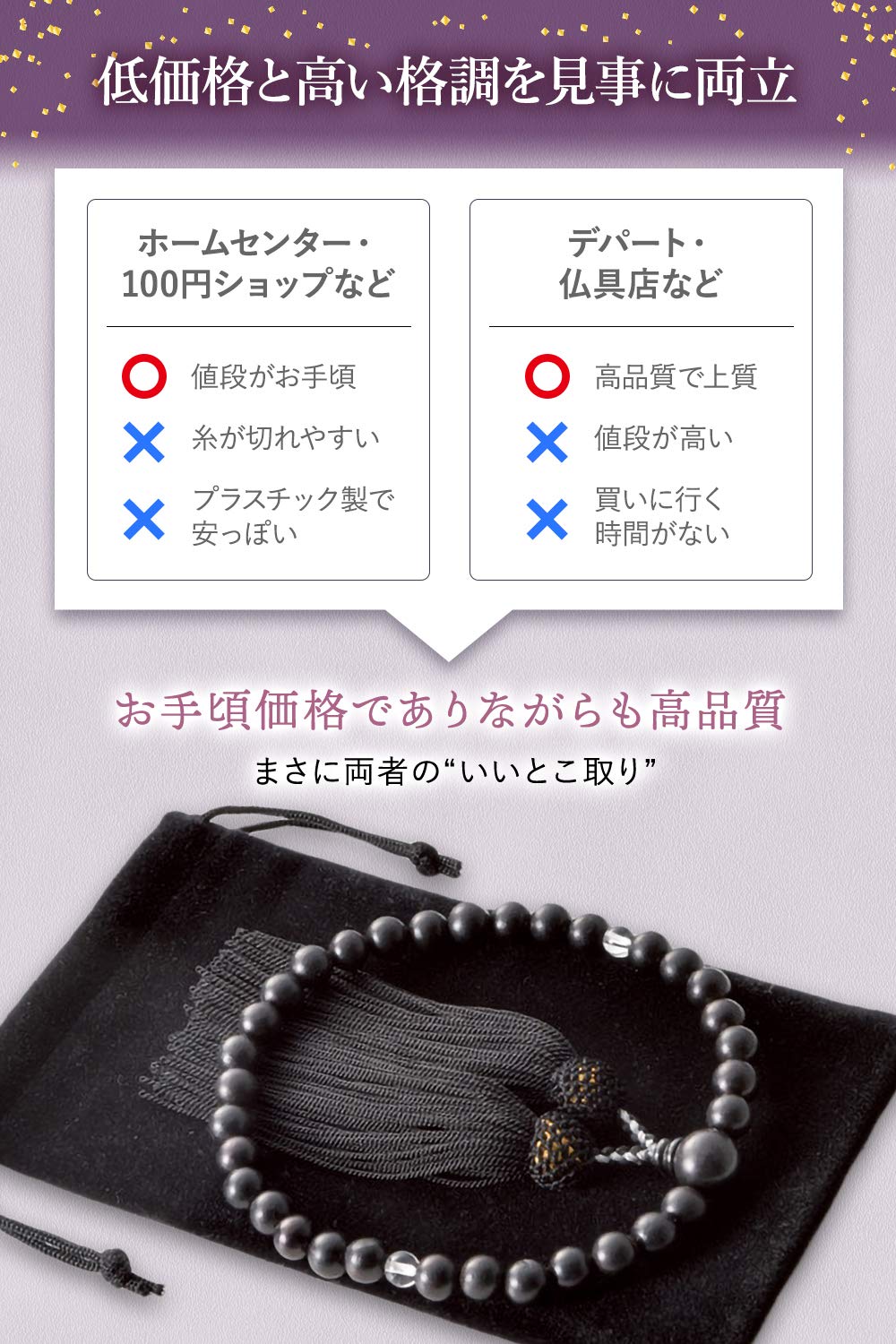 美品 御念珠 二連数珠 水晶 黒檀 内径78cm 冠婚葬祭 仏具 桐