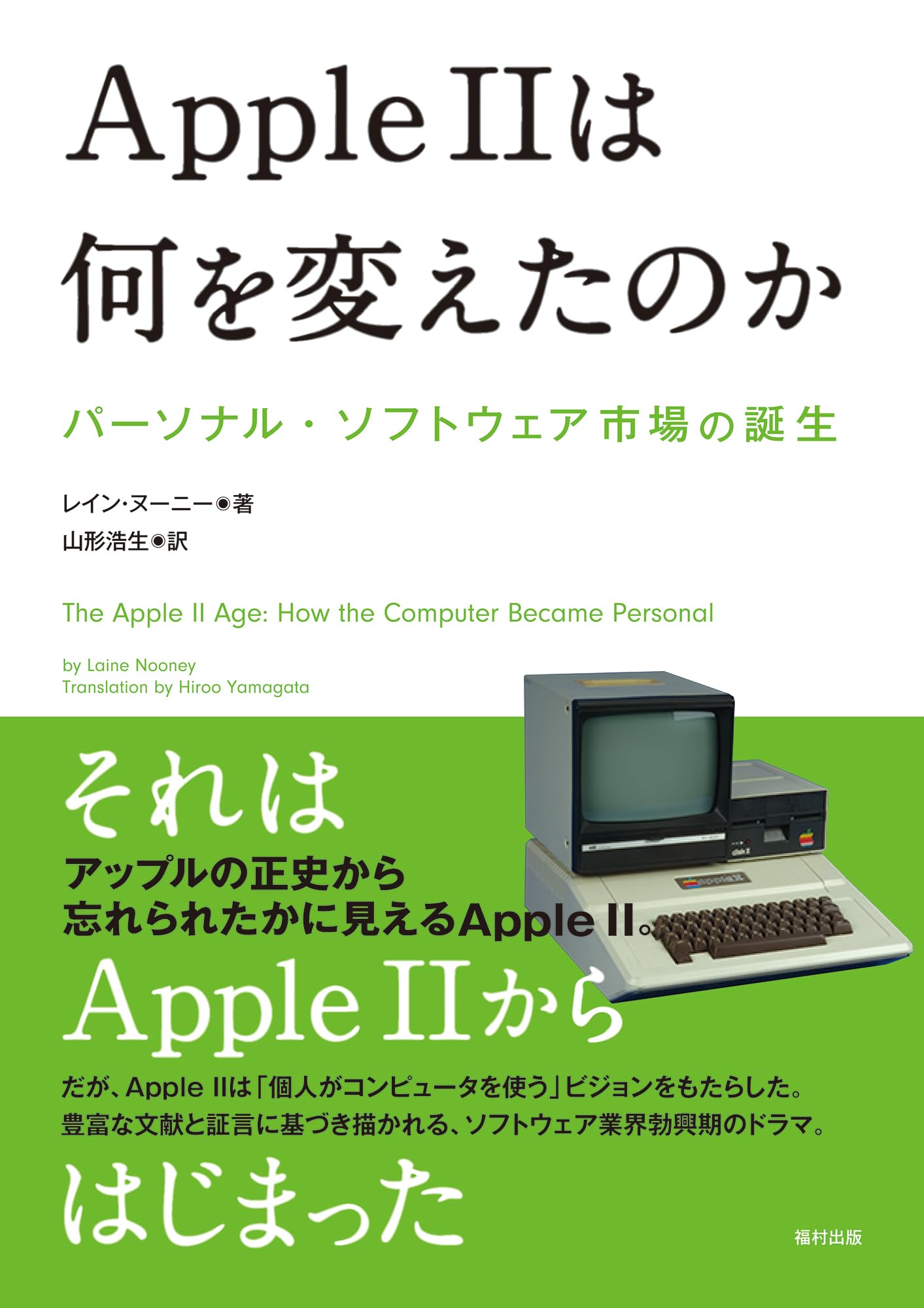Apple II plus INT カード Disk IIドライブ 書籍 ソフト Apple II plus INT カード Disk IIドライブ 書籍 ソフト