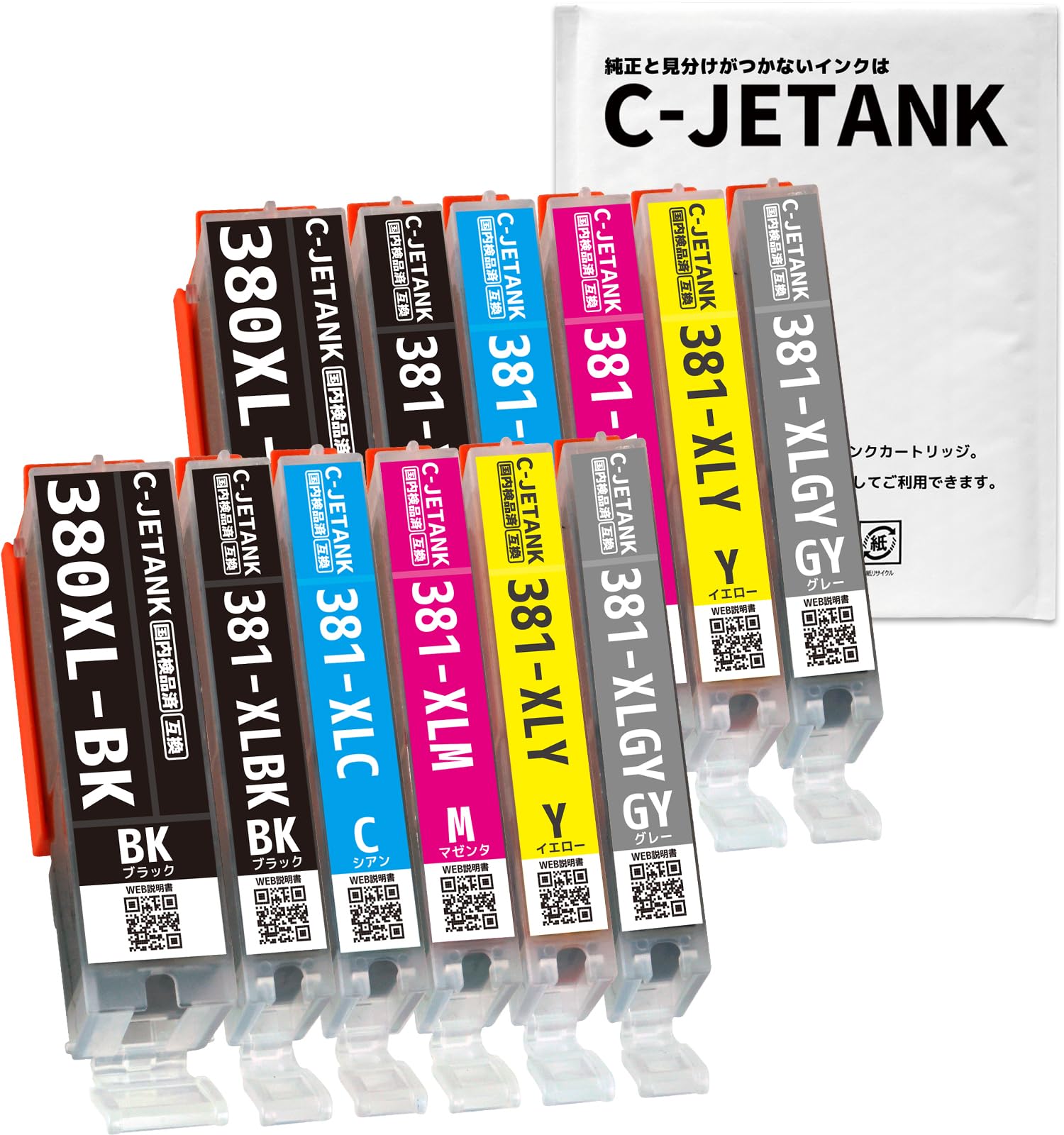 Amazon.co.jp: C-JETANK インクカートリッジ BCI-381XL+380XL/6MP