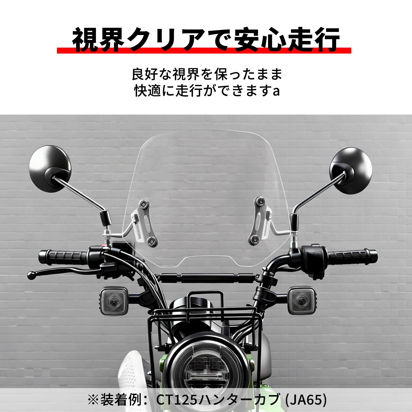 Amazon | HI-LINE バイク用 ウインドスクリーン CT125ハンターカブ