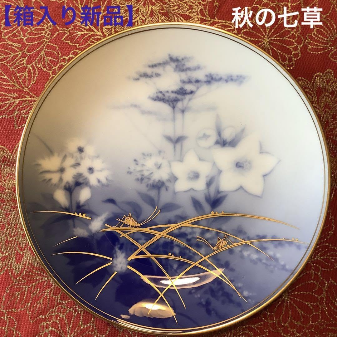 【箱入り新品】大倉陶園　イヤープレート　平成13年「草」宮中歌会始御題　秋の七草 Amazon.co.jp: 箱入り大倉陶園 イヤープレート 平成13年「草