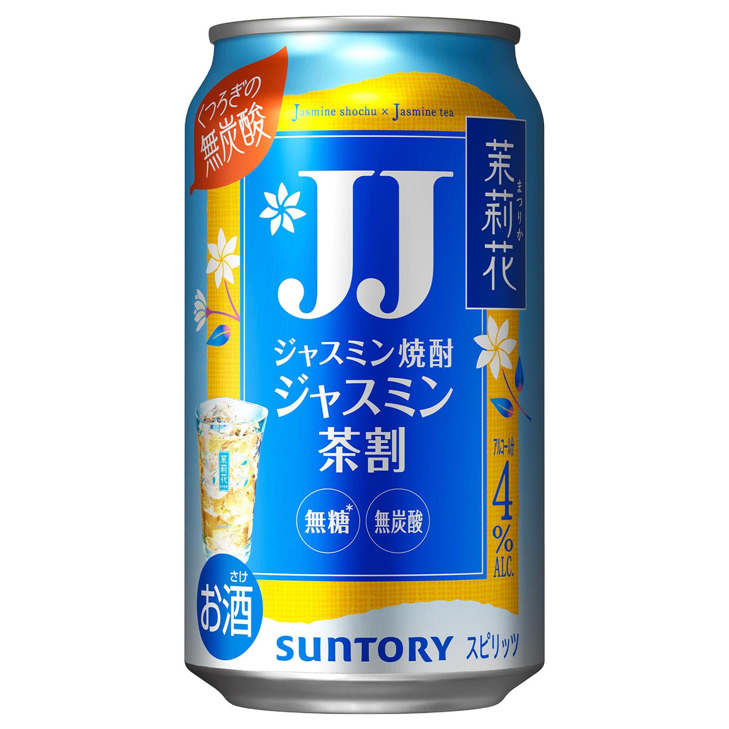 サントリー JJ ビールなど62本 Amazon.co.jp: 【JJ・ジャスミン焼酎のジャスミン茶割ト言エバ】茉莉花