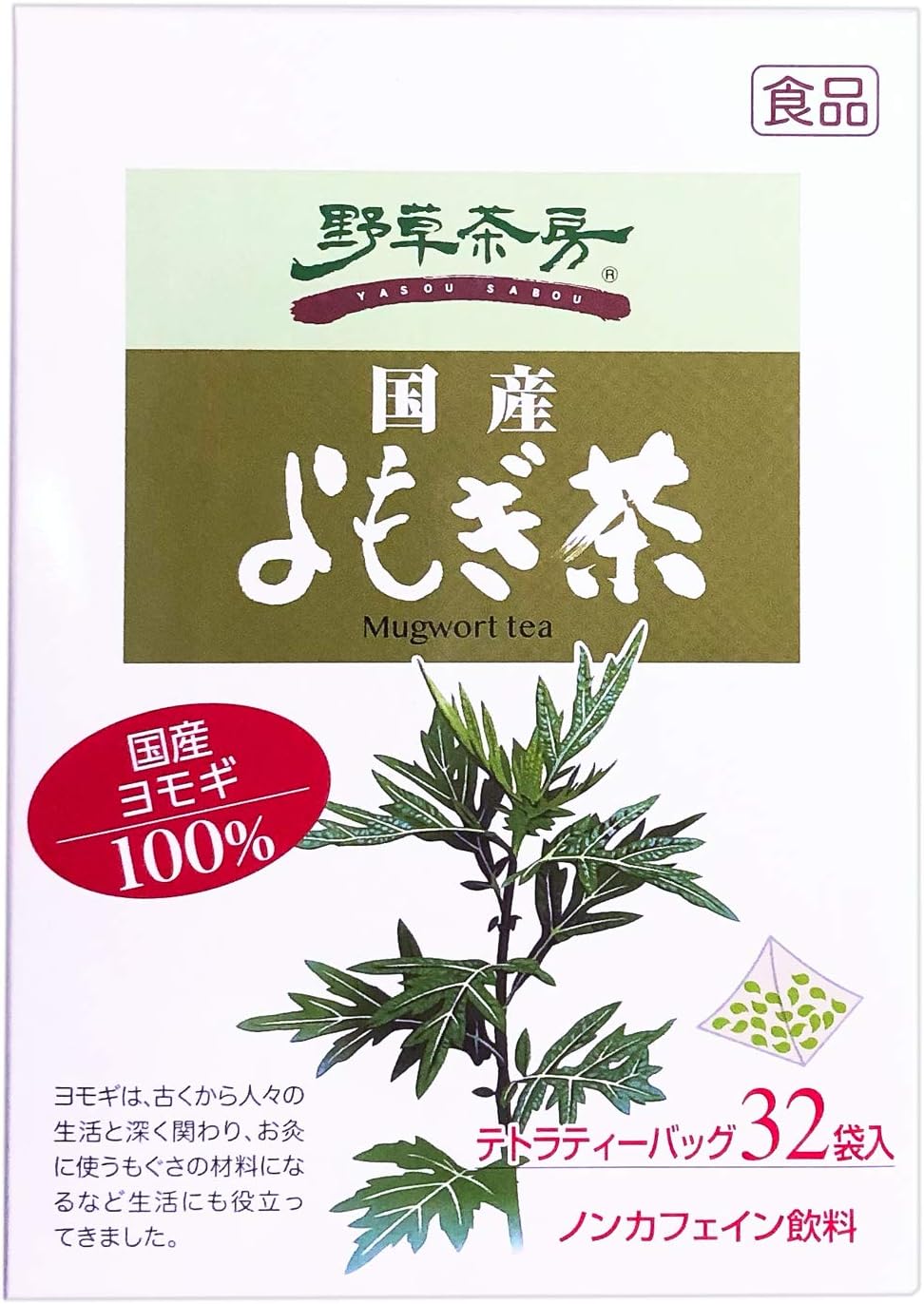 Amazon 野草茶房 よもぎ茶 100 2 5g 32 黒姫和漢薬研究所 野草茶房 ハーブティー 通販