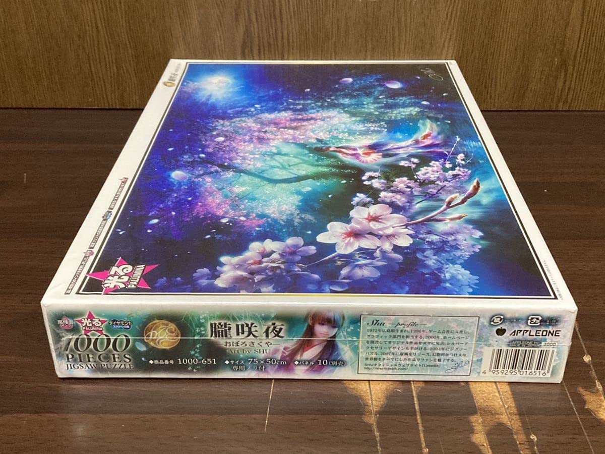 Amazon | フィルム 朧咲夜 A night with a hazy moon Art by SHU MADE