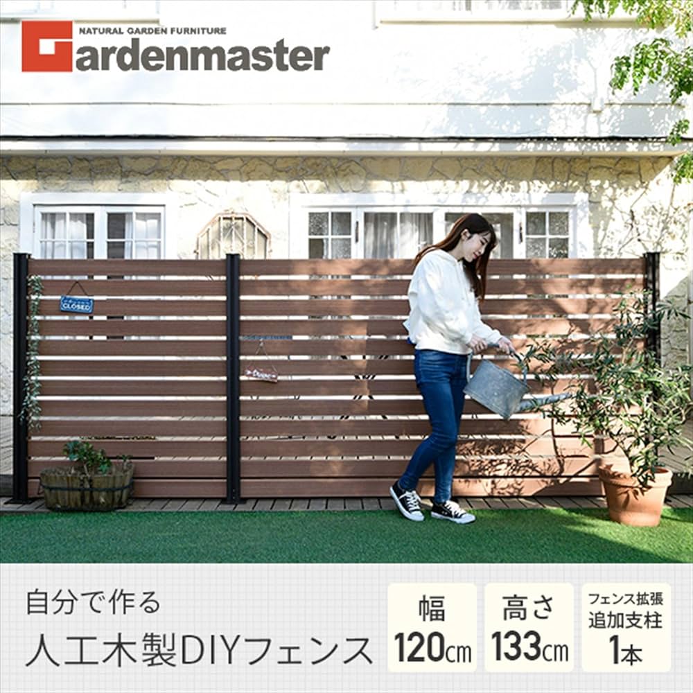 Amazon | [山善] ガーデンマスター 人工木 フェンス 目隠し 耐久