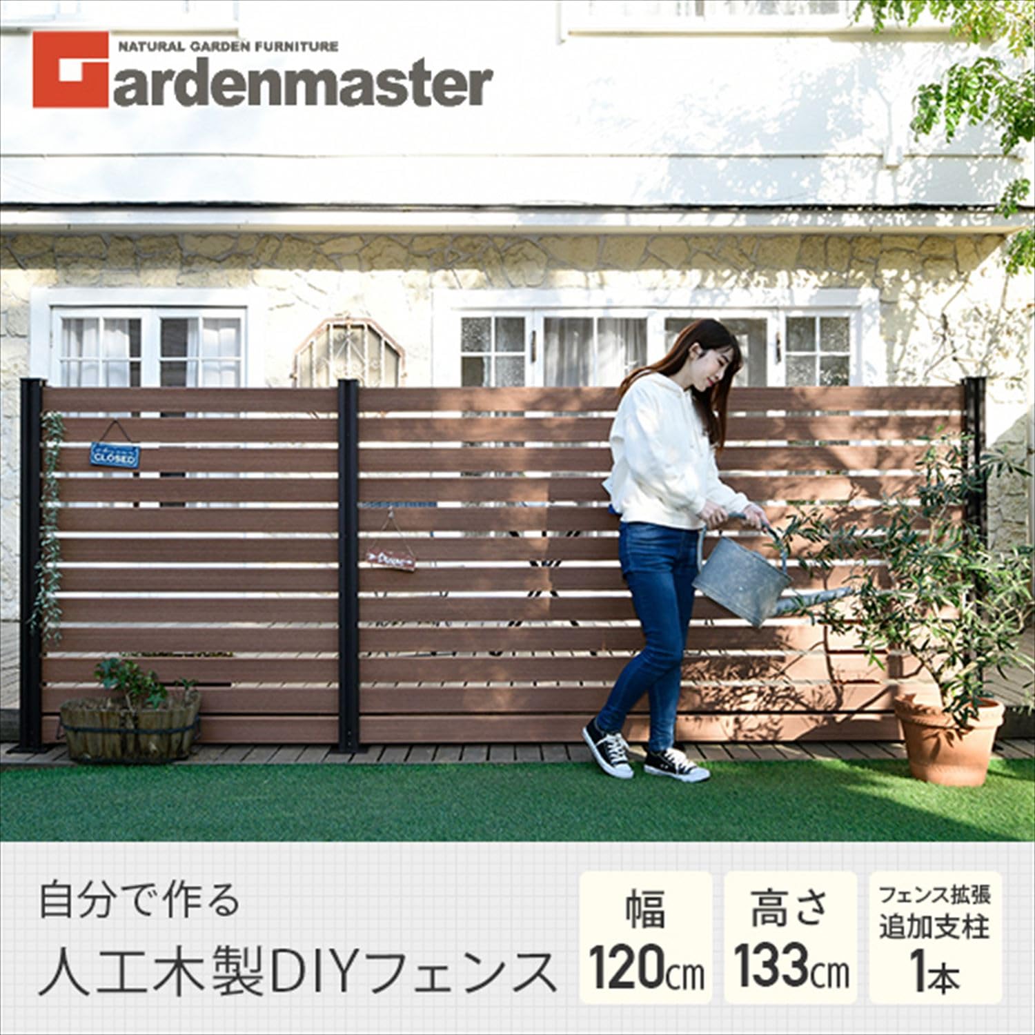 Amazon.co.jp: [山善] ガーデンマスター 人工木 フェンス 目隠し 耐久