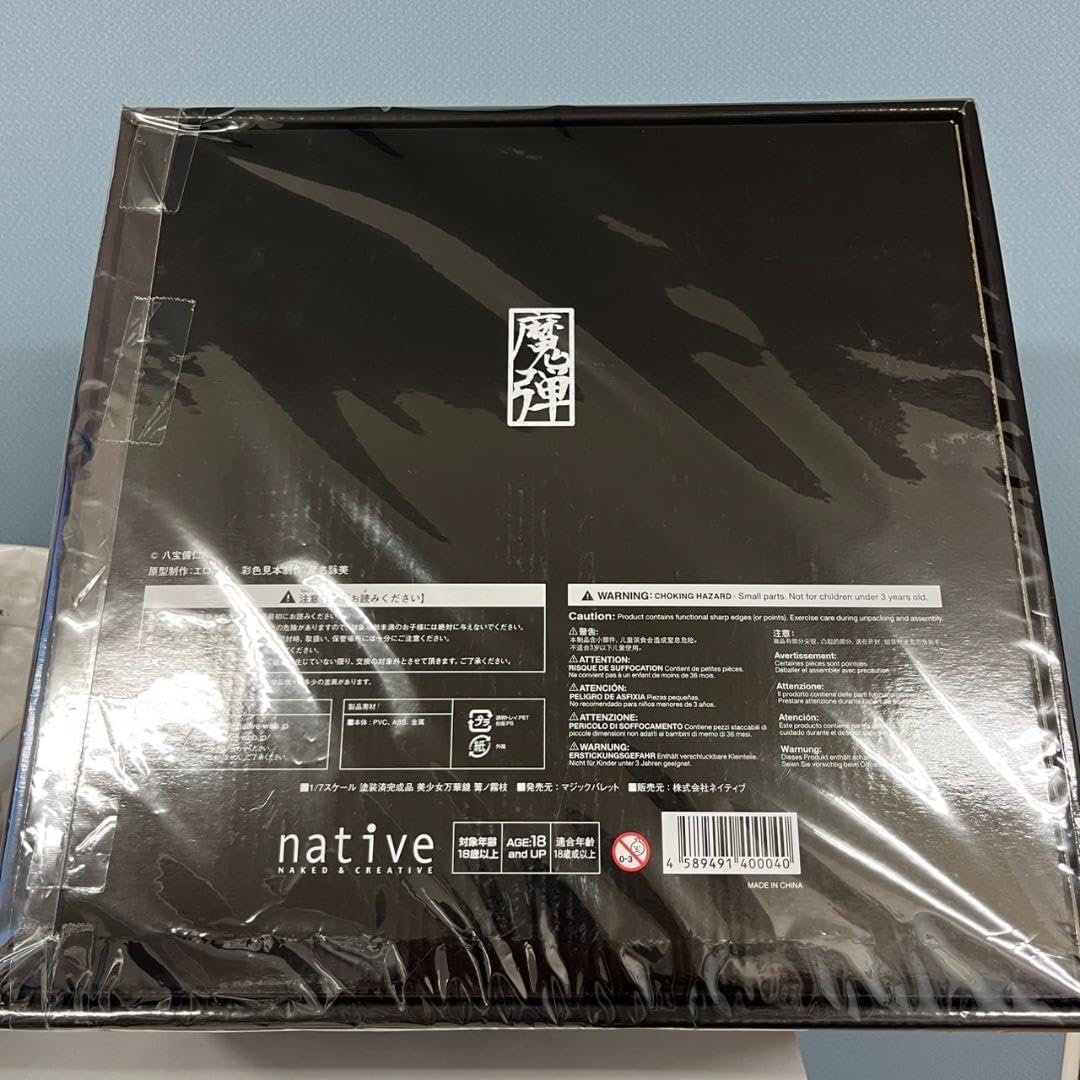 SKY TUBE 美少女万華鏡-呪われし伝説の少女- 篝ノ霧枝 illustration by 八宝備仁 スカイチューブ SKYTUBE 美少女万華鏡-呪われし伝説の少女- 篝ノ霧枝 フィギュア