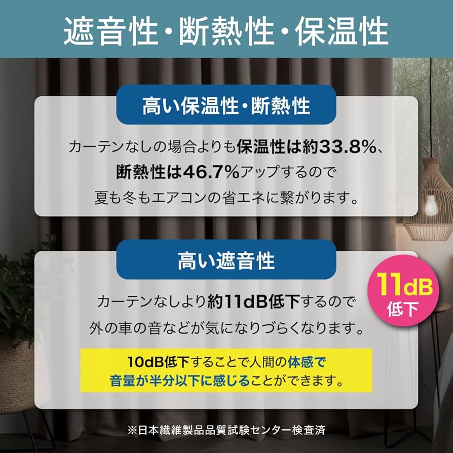 Amazon｜カーテン 遮光 1級 防炎 1級遮光カーテ防炎ラベル付 無地 (幅