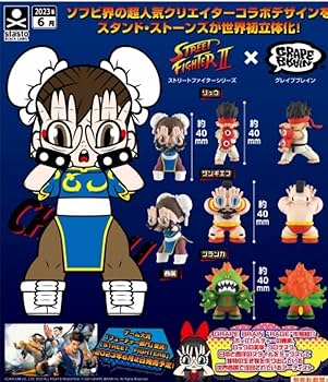 Amazon | ガチャガチャ STREET FIGHTER×GRAPE BRAIN 全4種セット