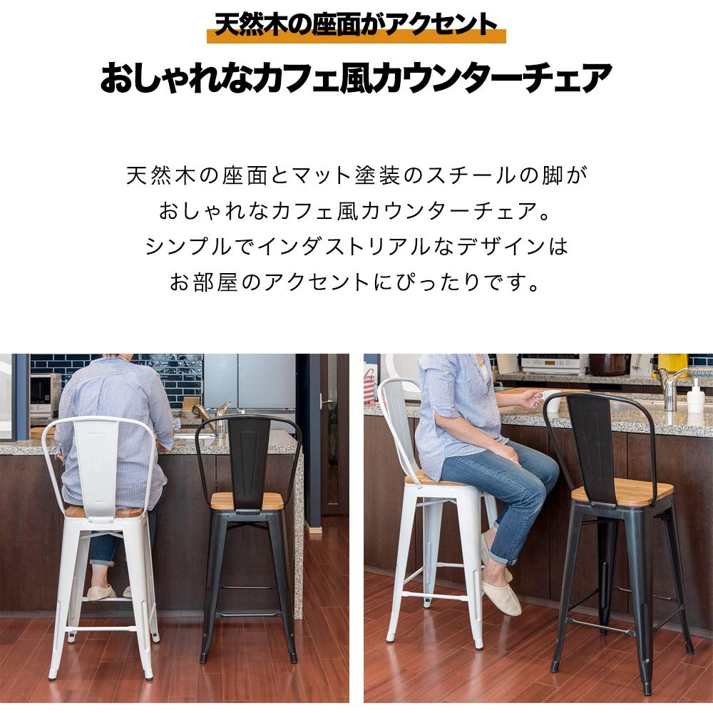 Amazon｜ottostyle.jp ヴィンテージ風 背もたれ付き カウンター