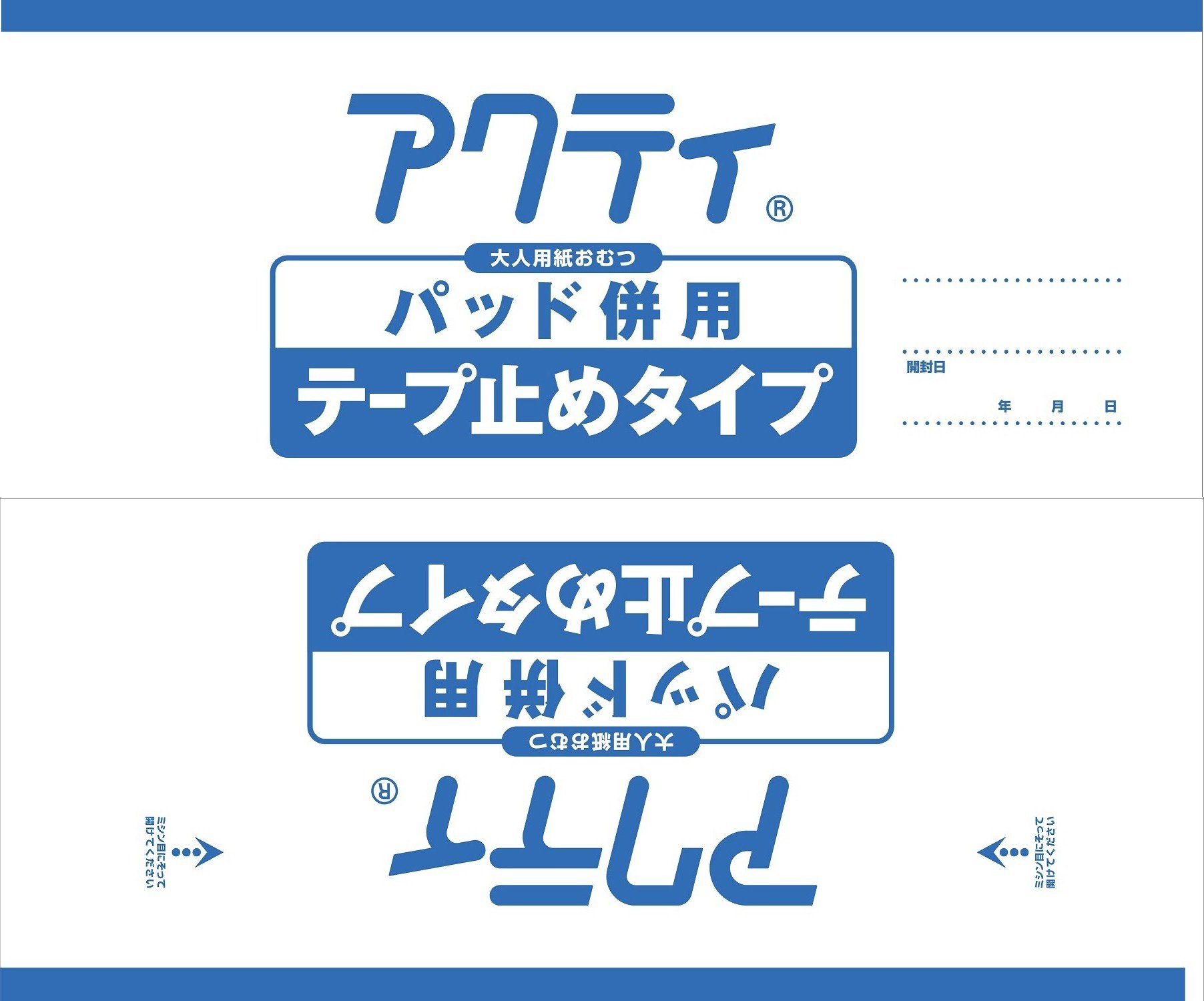 Amazon | 【病院・施設用】 アクティ 大人用おむつ パッド併用 テープ