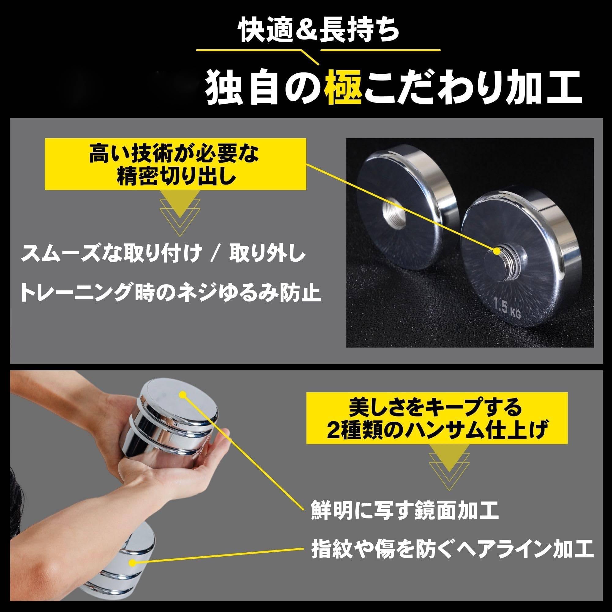 Amazon | 可変式ダンベル 2.5/5/7.5/10/15/25kg 2個セット 【クローム