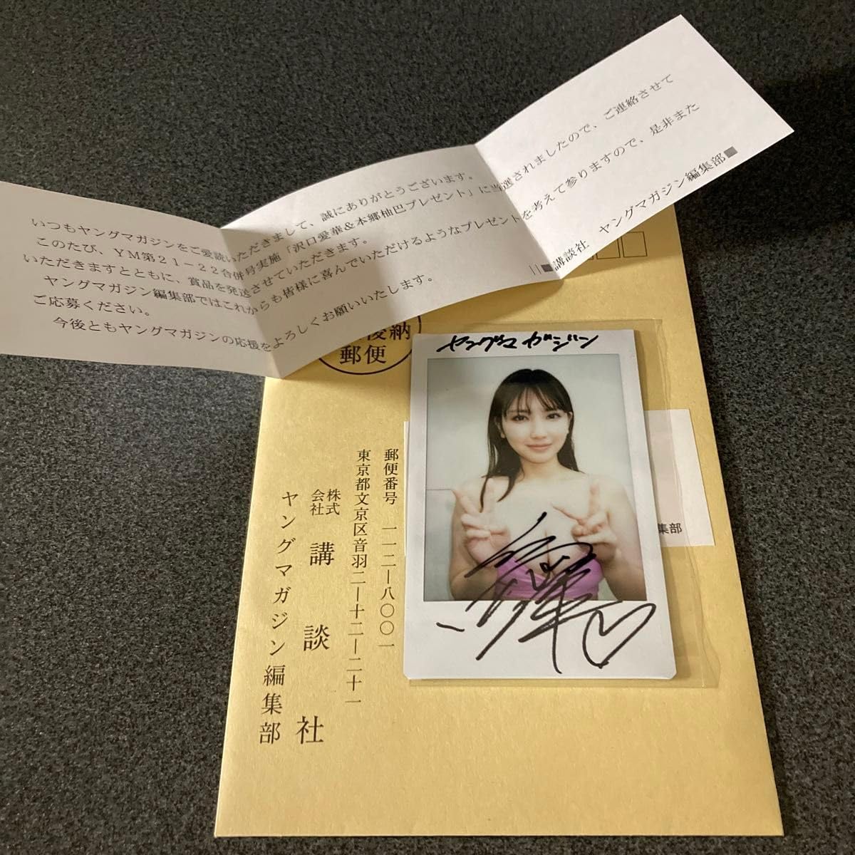 沢口愛華チェキサイン入り ヤンマガ ヤングマガジン Yahoo!オークション - 沢口愛華 サイン入りチェキ ヤンマガ2021年6号