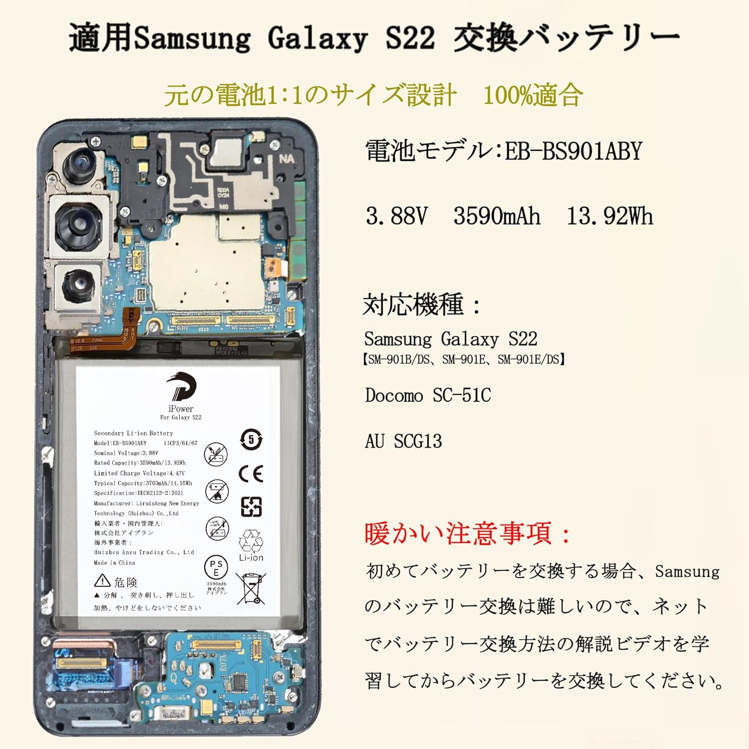 Amazon | iPower for Samsung Galaxy S22 バッテリー 容量3590mAh EB