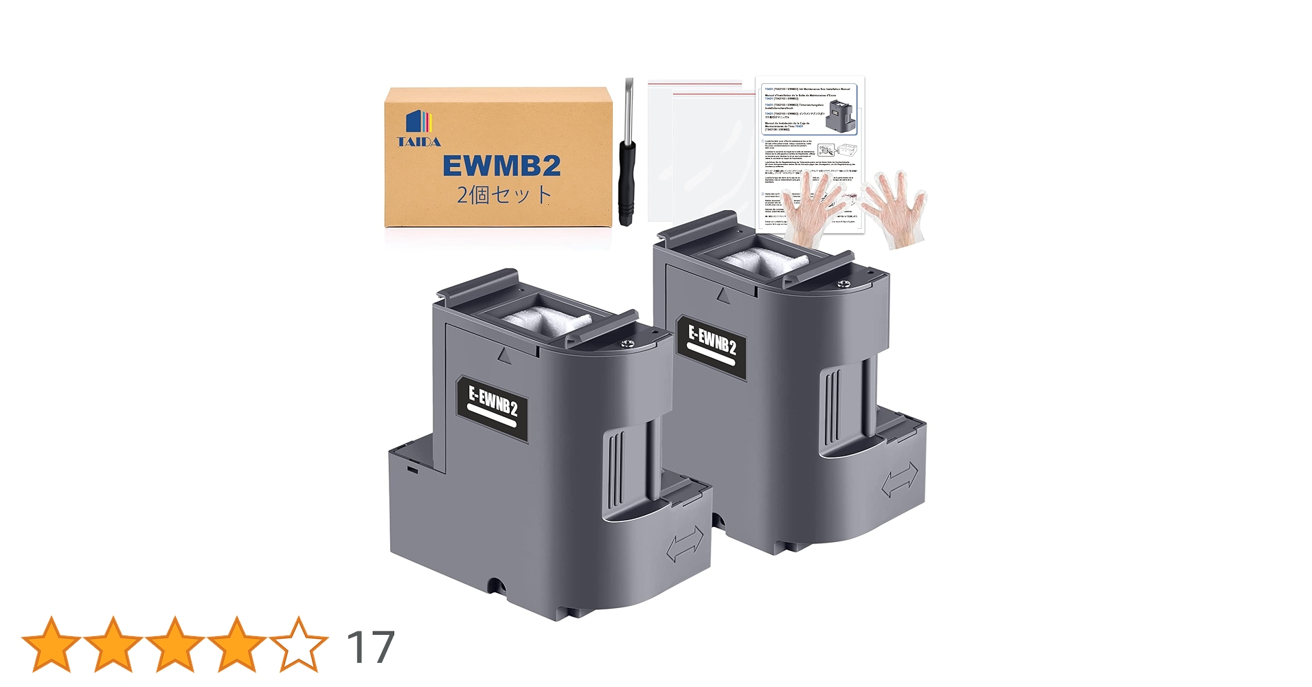 EW-M630TW メンテナンスボックス交換済み印刷枚数約500枚 エプソン EWMB2 EPSON メンテナンスボックス E-04D1 互換 3個
