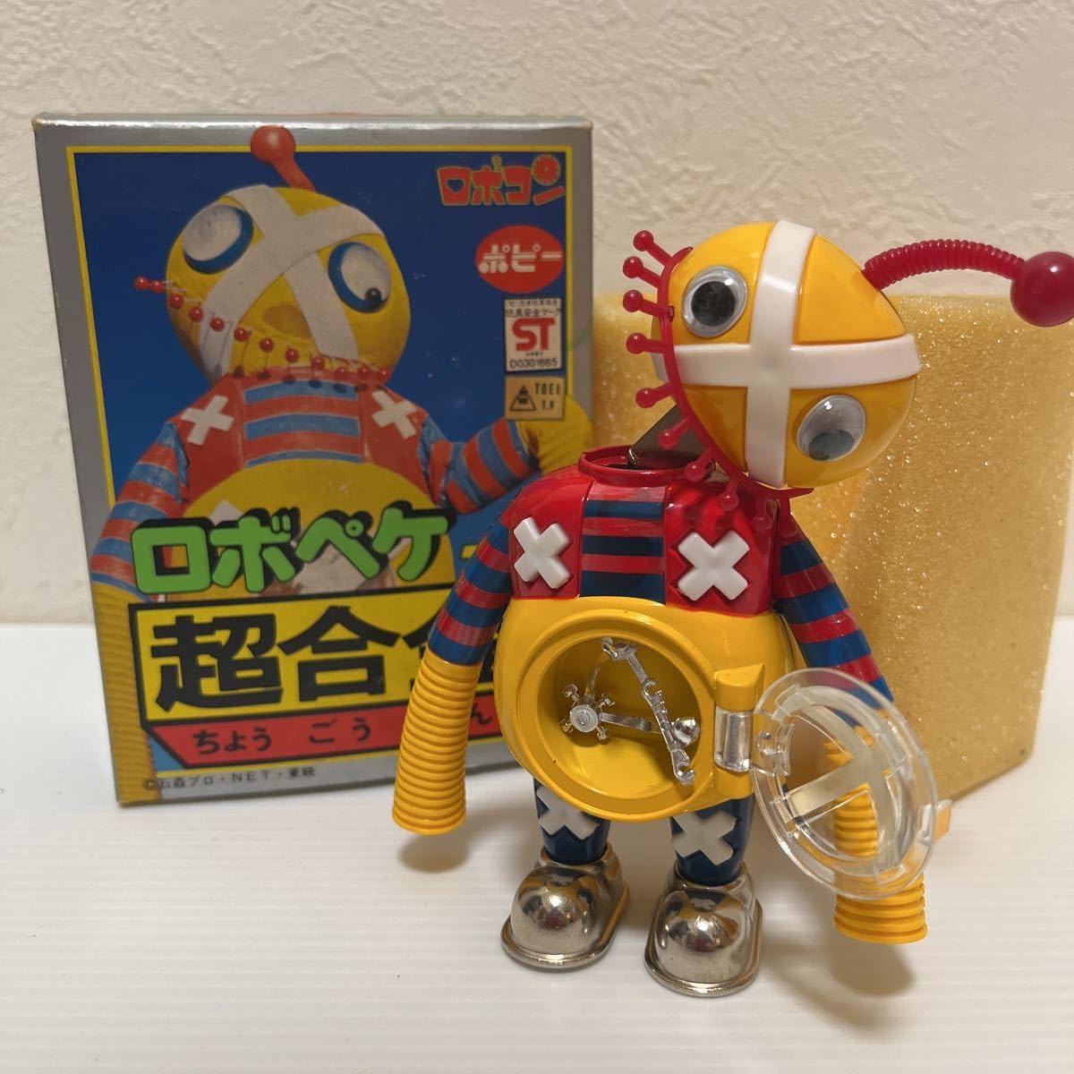 Amazon.co.jp: がんばれ！！ロボコン ロボペケ 超合金 箱入り ポピー製  