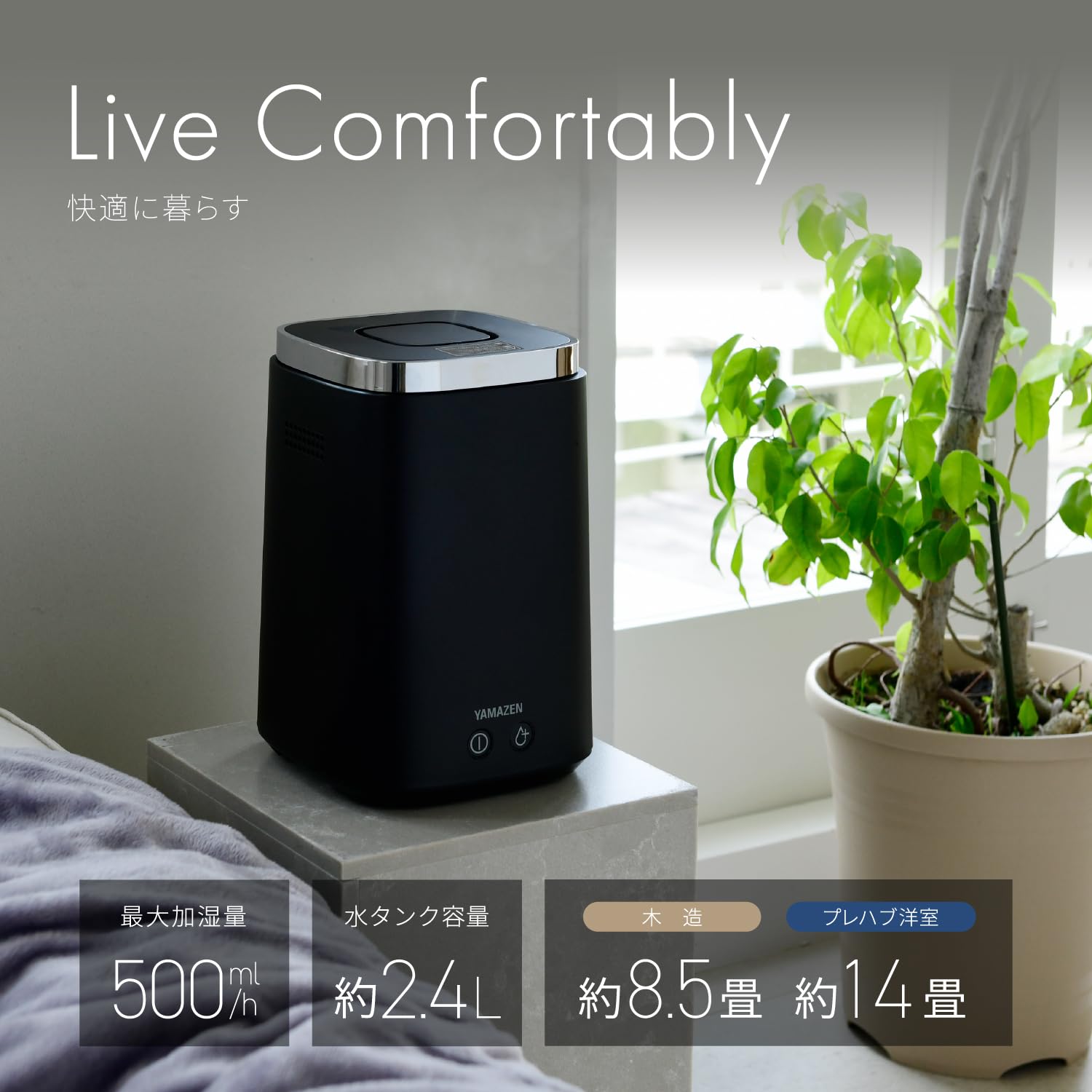 Amazon.co.jp: [山善] 加湿器 加熱式 スチーム式 上から給水 (最大加湿