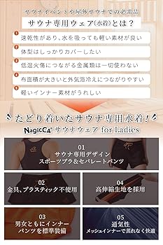 Amazon.co.jp: [NagicCA] サウナ水着 レディース ブラトップ
