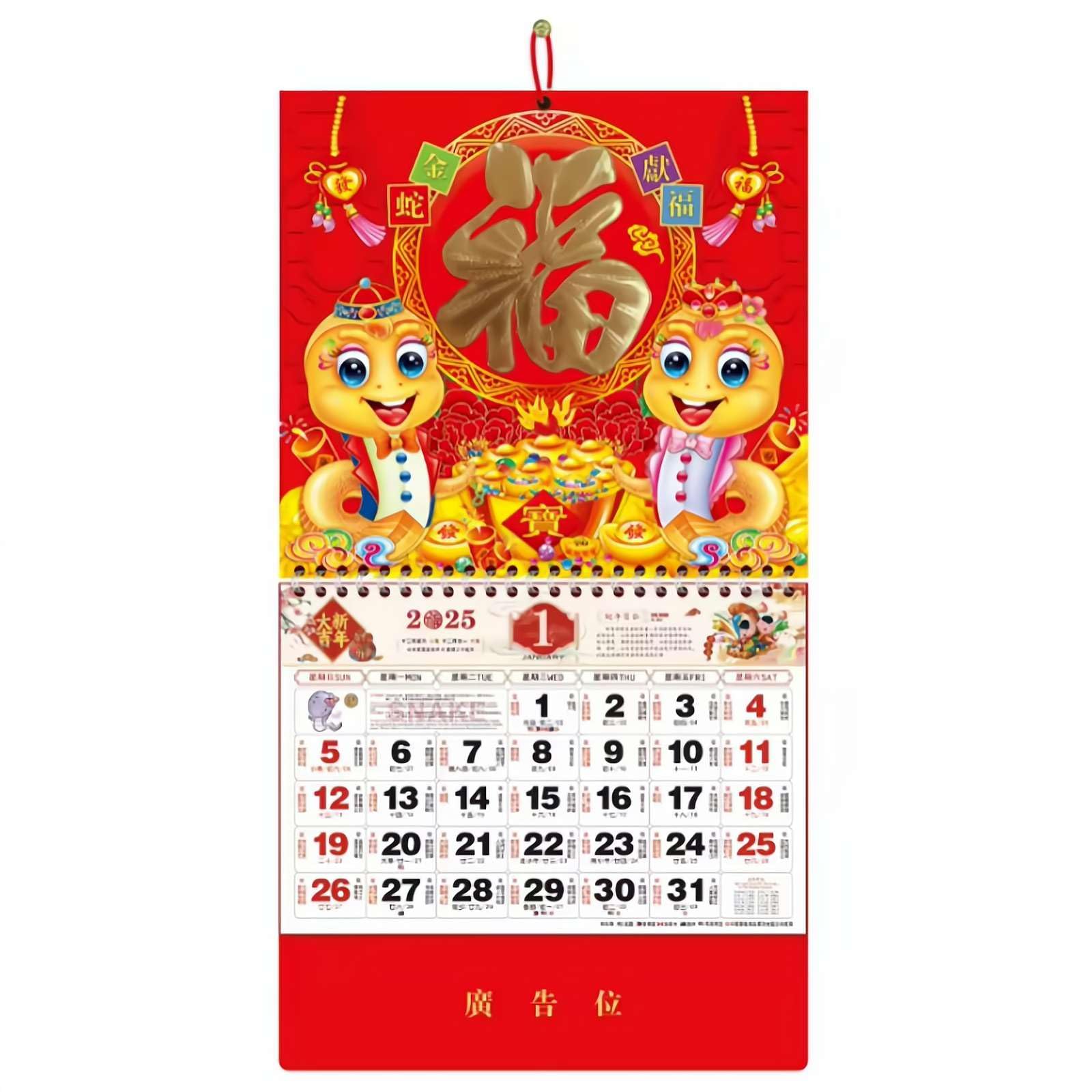 amazon-com-2025-year-of-the-snake-wall-calendar-chinese-new-year-snake-timing-calendar-2025-good-luck-feng-shui-calendar-chinese-zodiac-snake-hanging-calendar-tear-off-lunar-hanging-calendar-for-home-decor-office-products