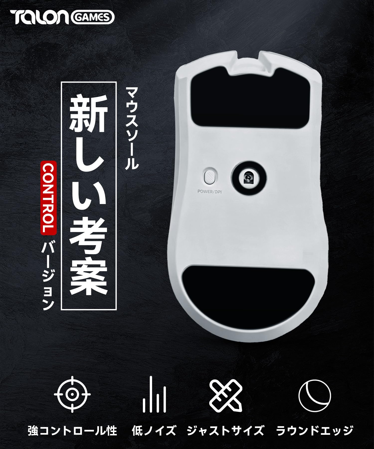 Amazon | 【 コントロール重視タイプ 】TALONGAMES マウスソール Razer 