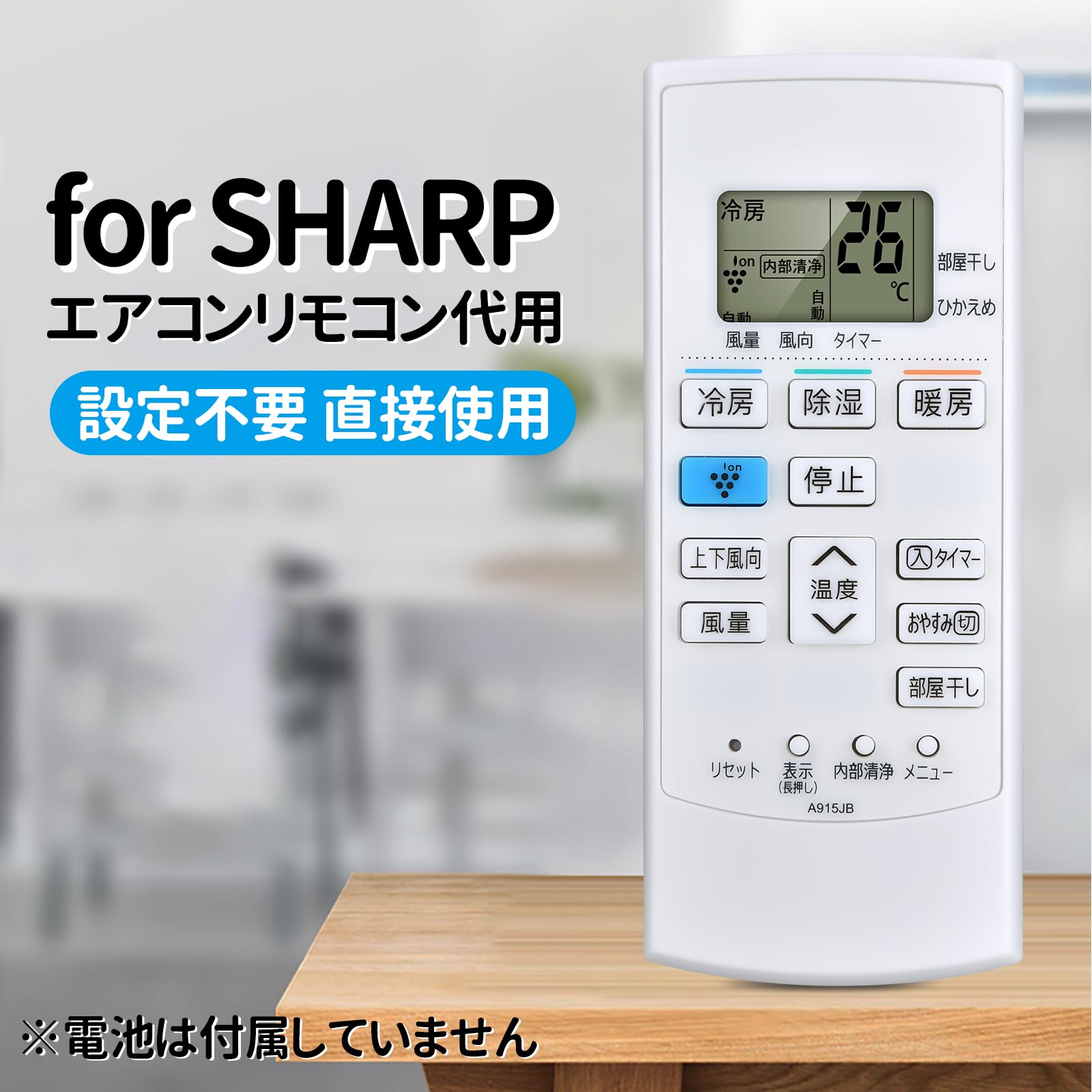 Amazon.co.jp: エアコンリモコン A915JB for SHARP シャープエアコン