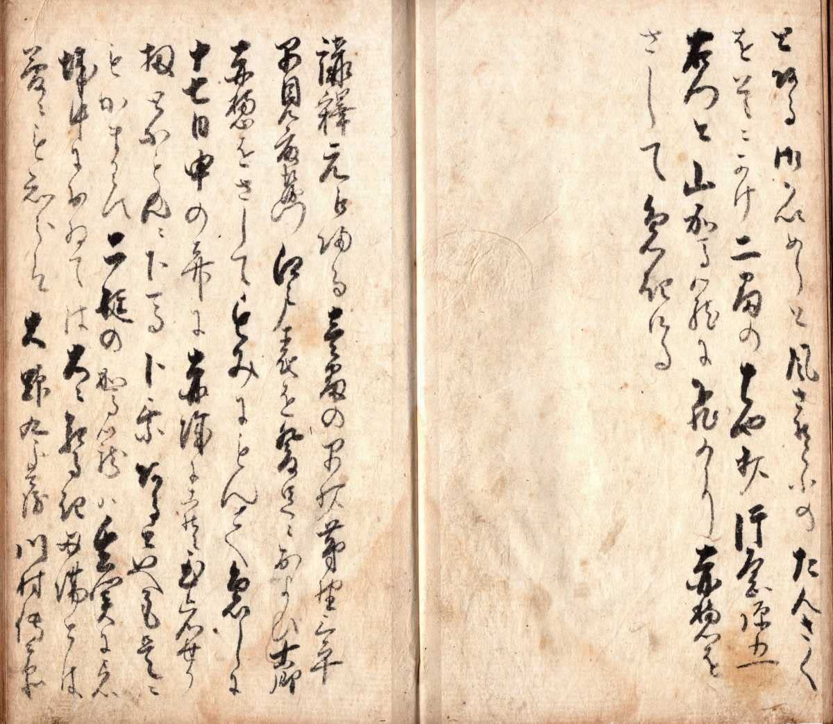 赤穂部落文書 古書 赤穂部落文書 古書 赤穂部落文書 古書