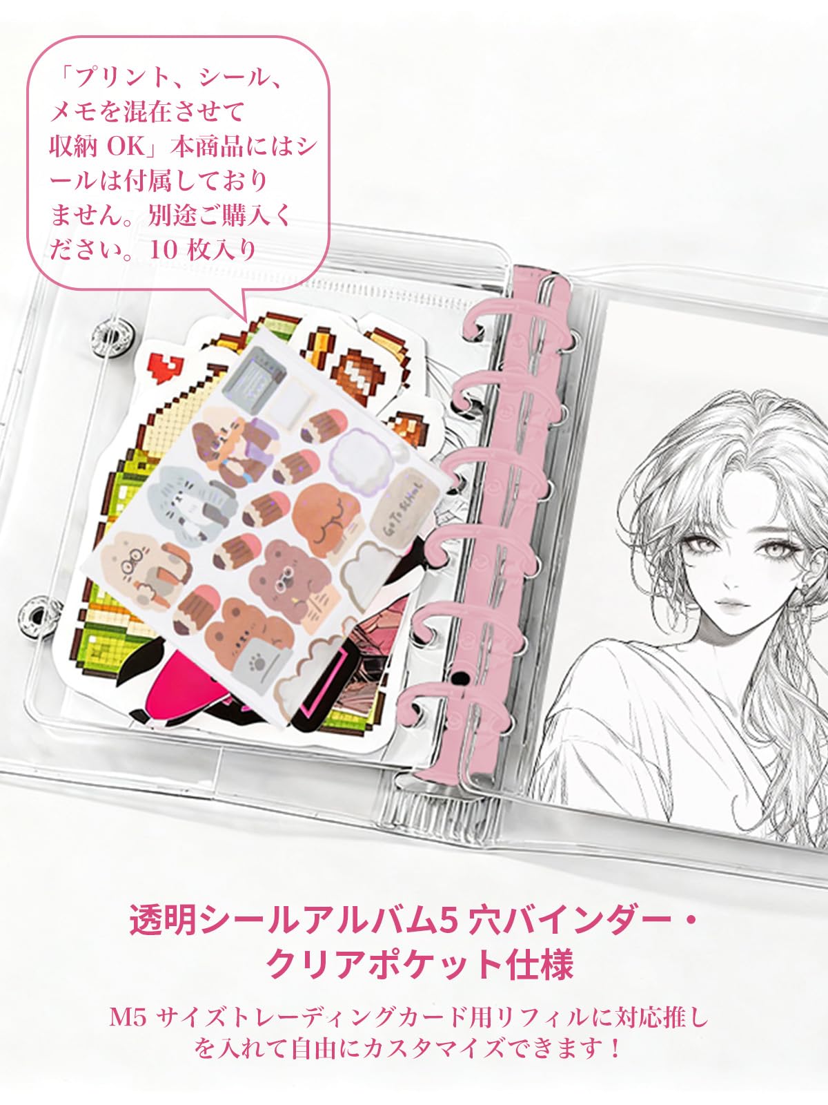 Amazon.co.jp: シール帳 透明 女の子 Mocasa シール帳 バインダー