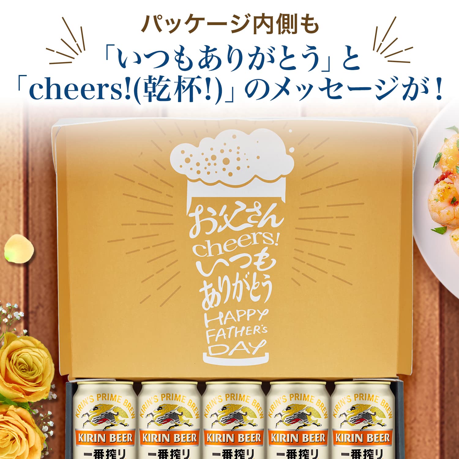 Amazon.co.jp: 【Amazon.co.jp限定】父の日 ビール ギフト 酒 キリン