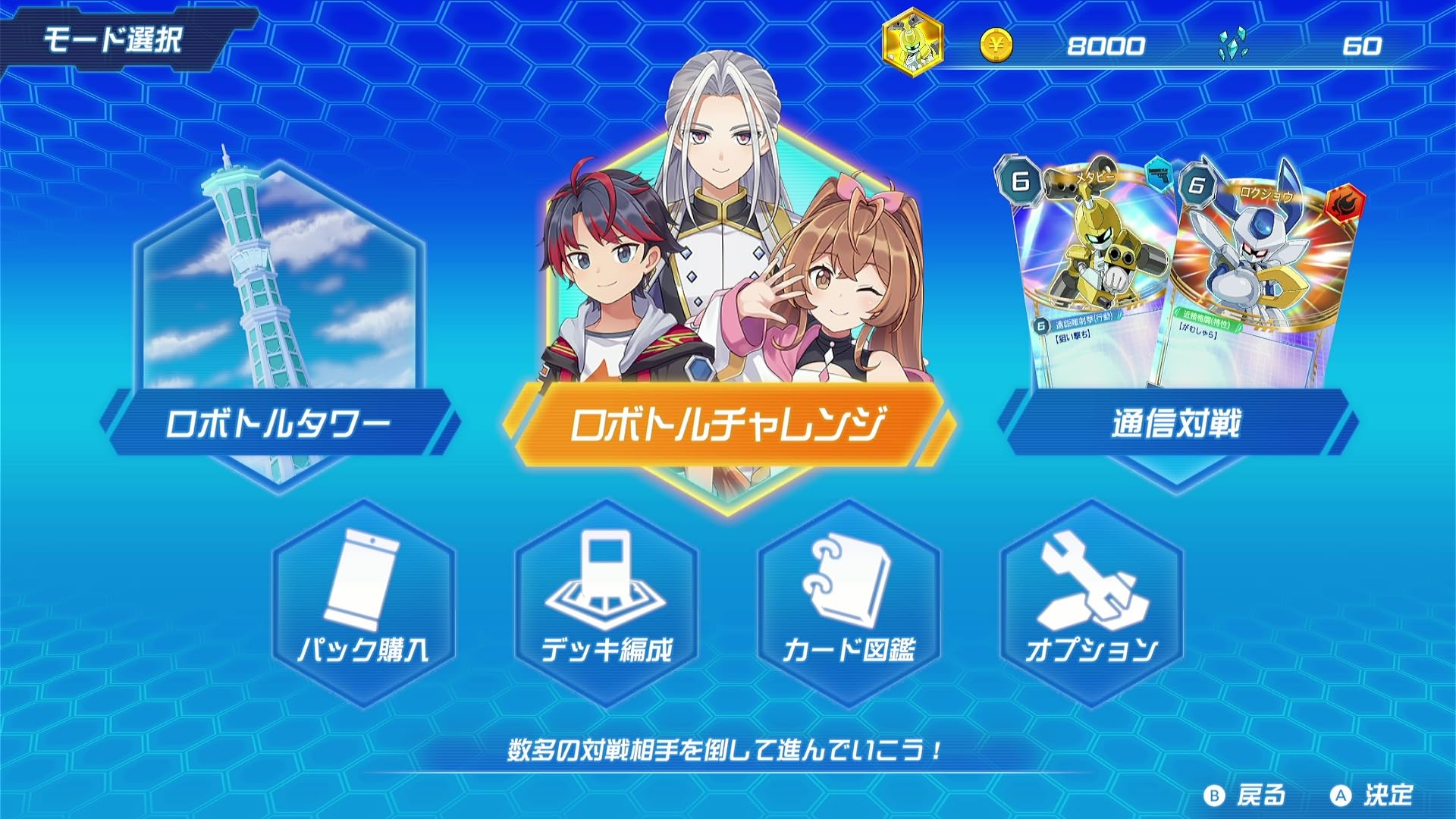 Amazon.co.jp: メダロット カードロボトルRB Deluxe Edition -Switch