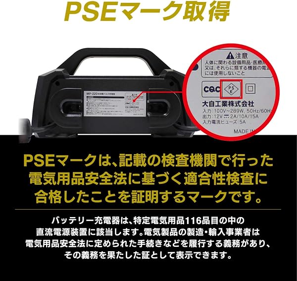 メルテック(meltec) 全自動パルスバッテリー充電器 (バイク~ミニバン/小型トラック/小型船舶) 12V専用 MeltecPlus 定格15A バッテリー診断機能付 維持充電(トリクル充電)方式 AGM/アイドリングストップ(ISS)車充電可能 長期保証3年MP-220 - 4