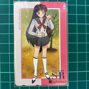 Amazon.co.jp: 両面印刷 美少女戦士セーラームーンR セーラーマーズ