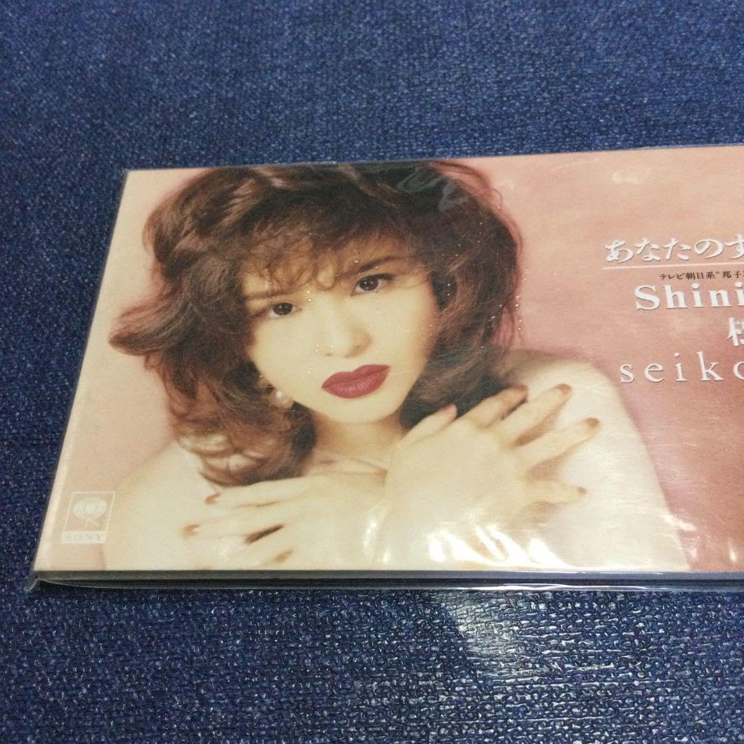 未開封　CD  松田聖子/あなたのすべてになりたい　8センチ8cm シングル Amazon.co.jp: CD 松田聖子 あなたのすべてになりたい 8センチ8cm