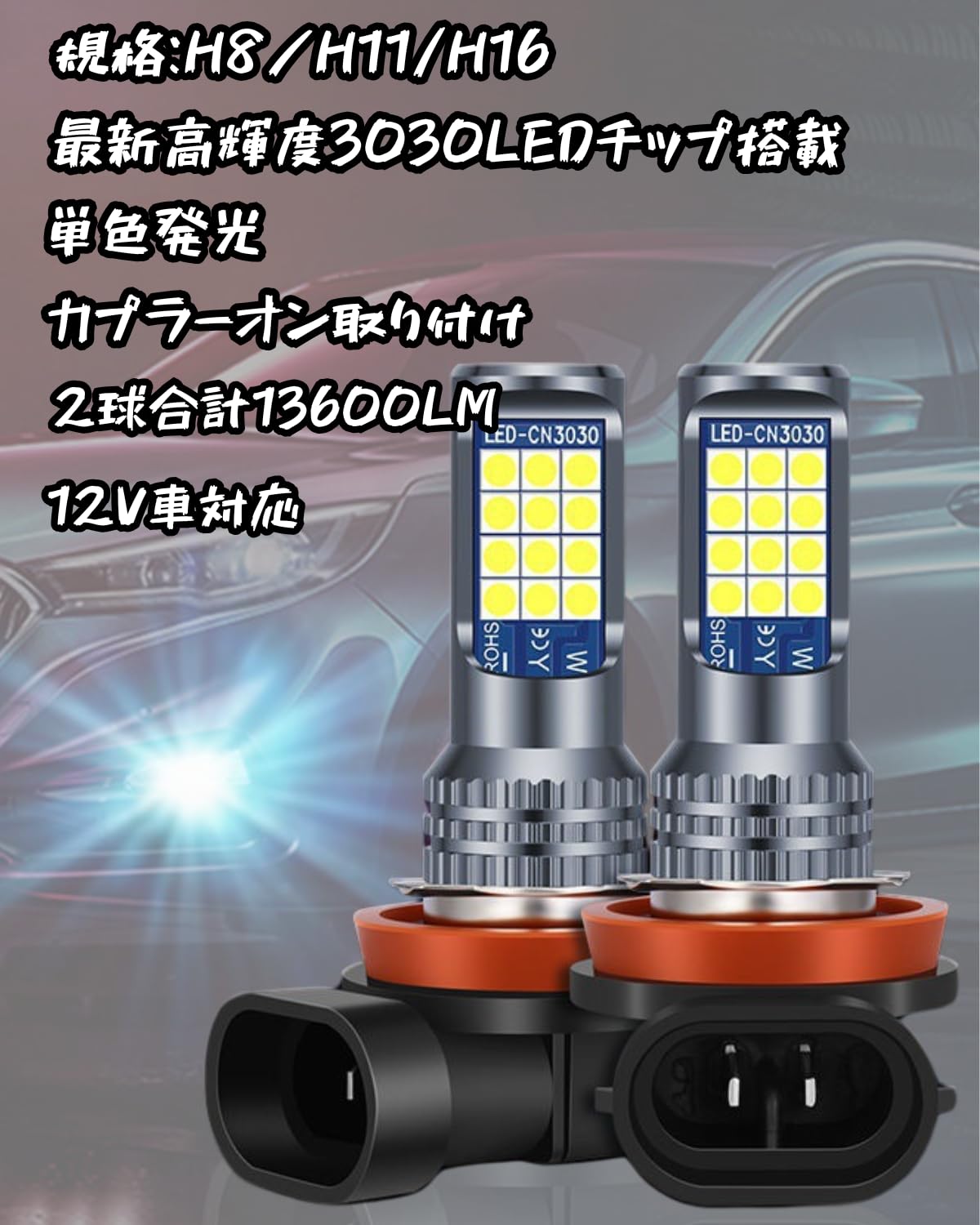 Amazon | HIGH-FIVE・STORE LED フォグランプ バルブ H8 H11 H16 対応