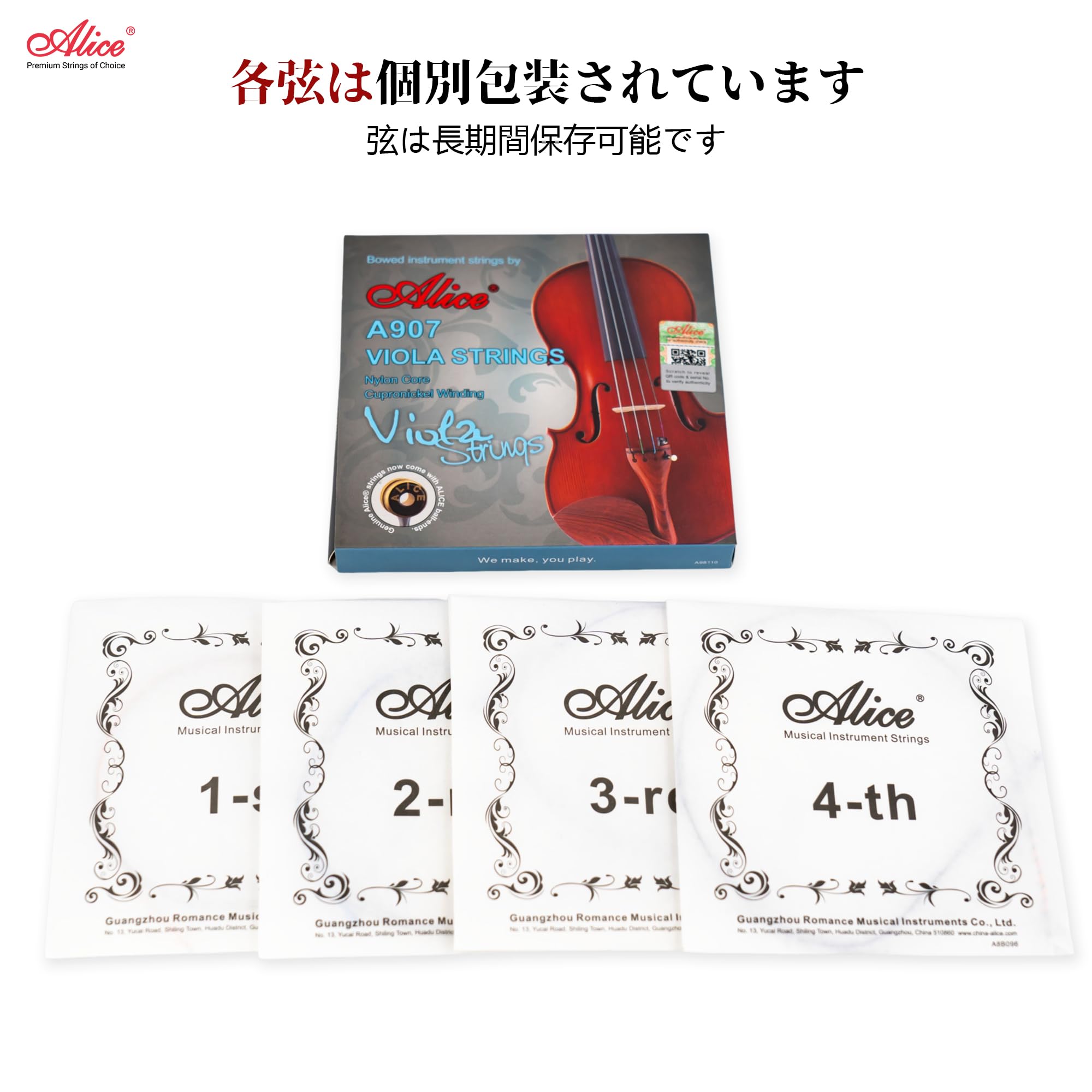 Amazon | 【メーカー正規品】Alice A907 ヴィオラ弦 1セット15インチ