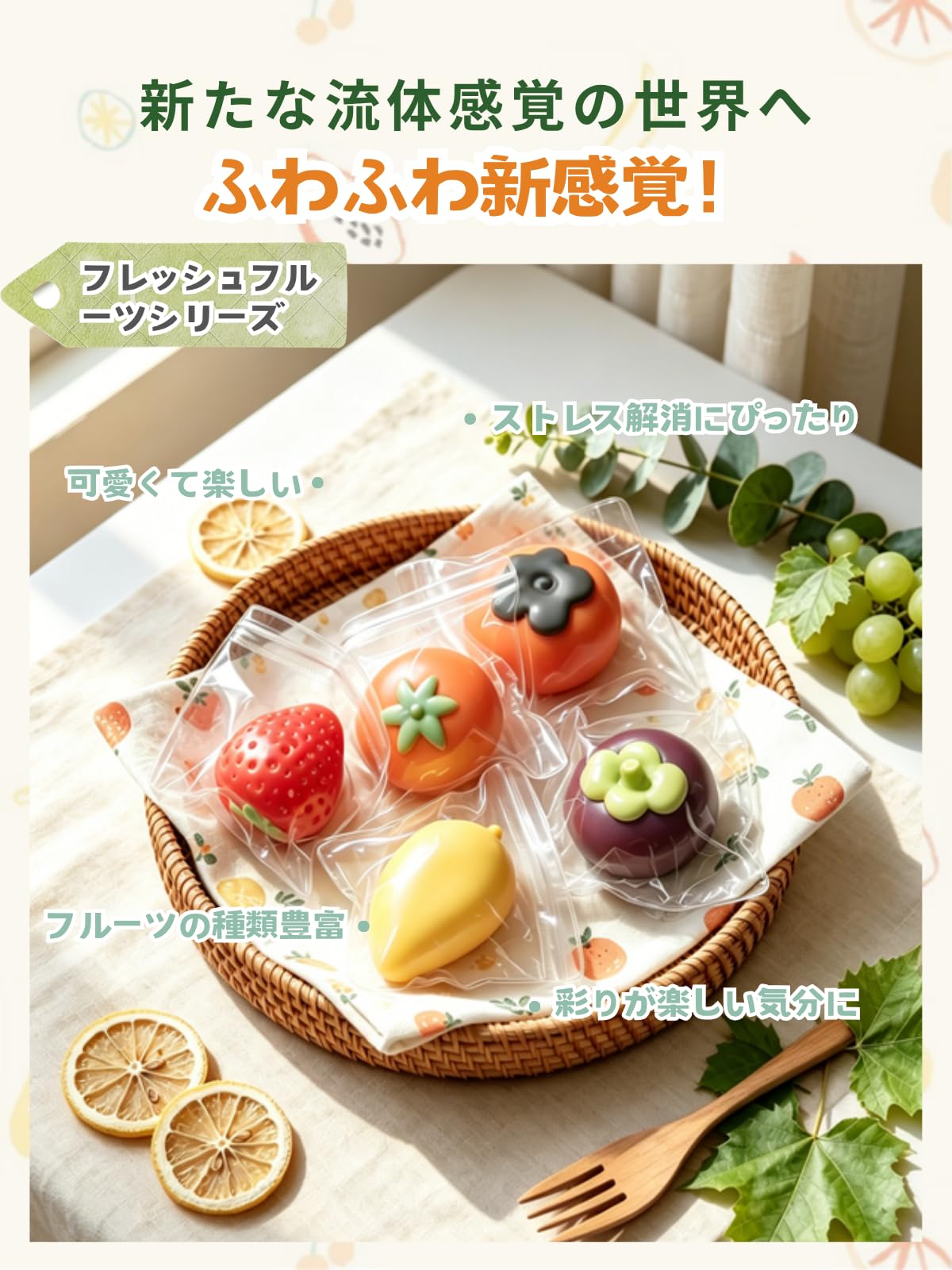 Amazon | 【2026年新登場！新鮮感】フルーツセット 水系スクイーズ 水
