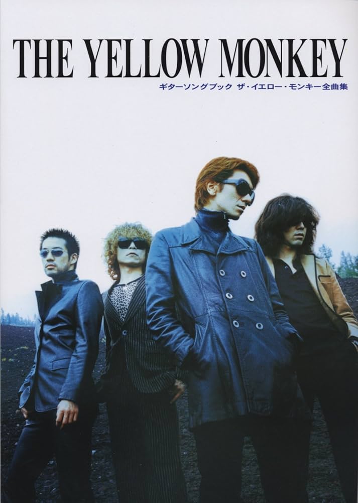 ザ・イエローモンキーポスター他 イエローモンキー ポスター