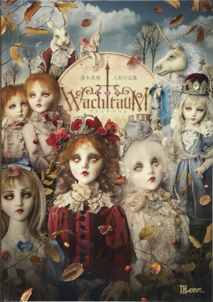 人外境の部屋 駄菓子菓子 アルバム 密室 白塗り ヴィジュアル Amazon.co.jp: Wachtraum(ヴァハトラウム)〜白昼夢 (TH ART