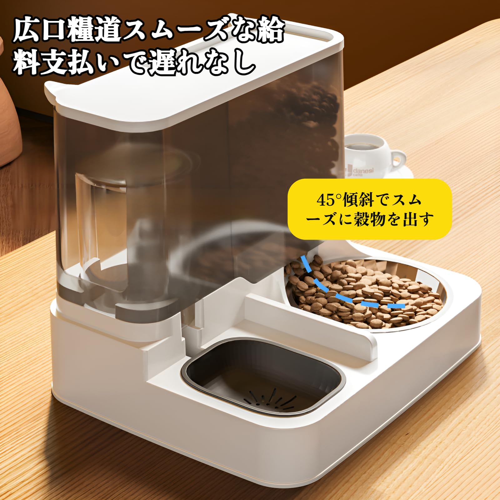 Amazon | 【電源不要】ペット自動給餌器 猫用 犬用 3.8L(給餌器2.8L+