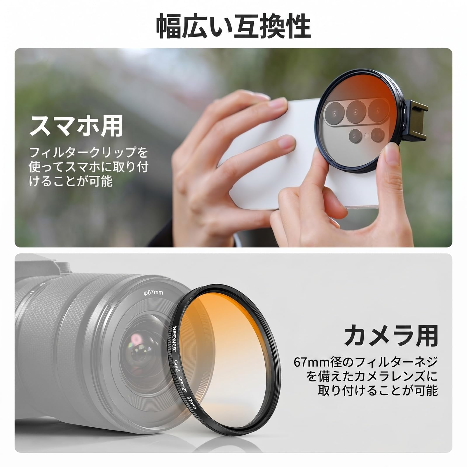 Amazon | NEEWER 67mm NDフィルターセット 7枚入り 円偏光 減光 レンズ