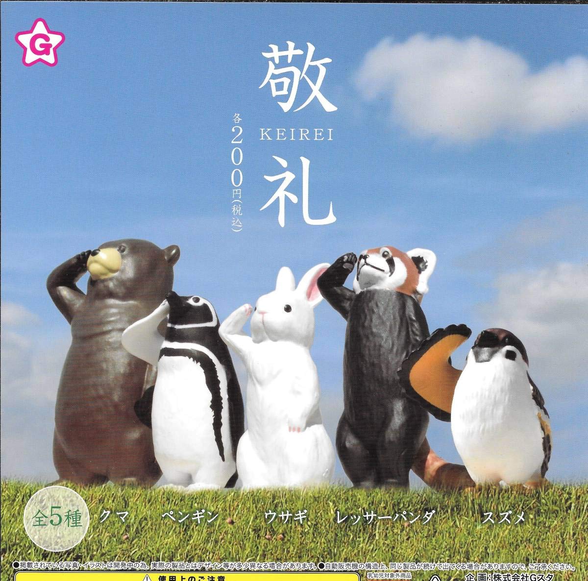 ペンギンちゃん MIKIMOTO 半貴石スプーン 5本組 x10セット ペンギン