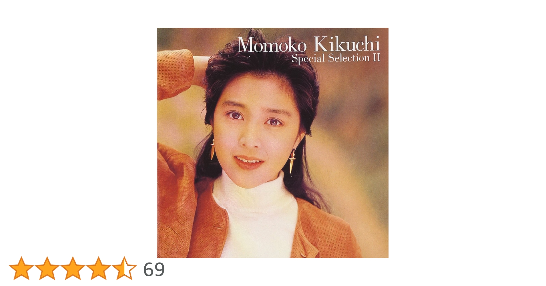 Amazon.co.jp: スペシャル・セレクションII - 菊池桃子