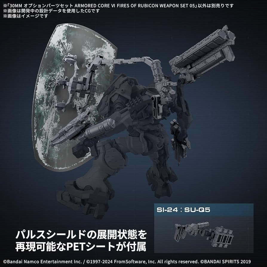 アーマードコア　オプションパーツセット1〜5まとめ売り Amazon | BANDAI SPIRITS(バンダイスピリッツ) 30MM オプション