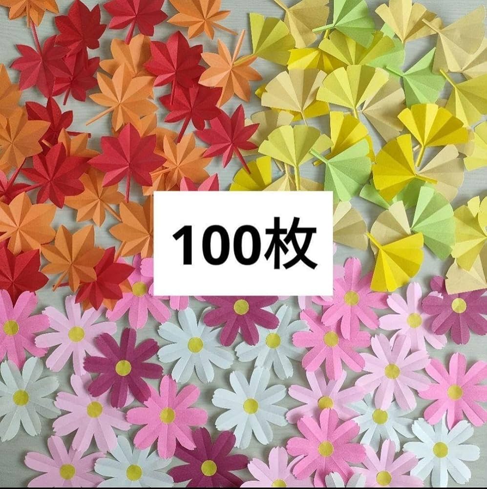 Amazon.co.jp: 折り紙 もみじいちょうコスモス 切り紙秋の壁面