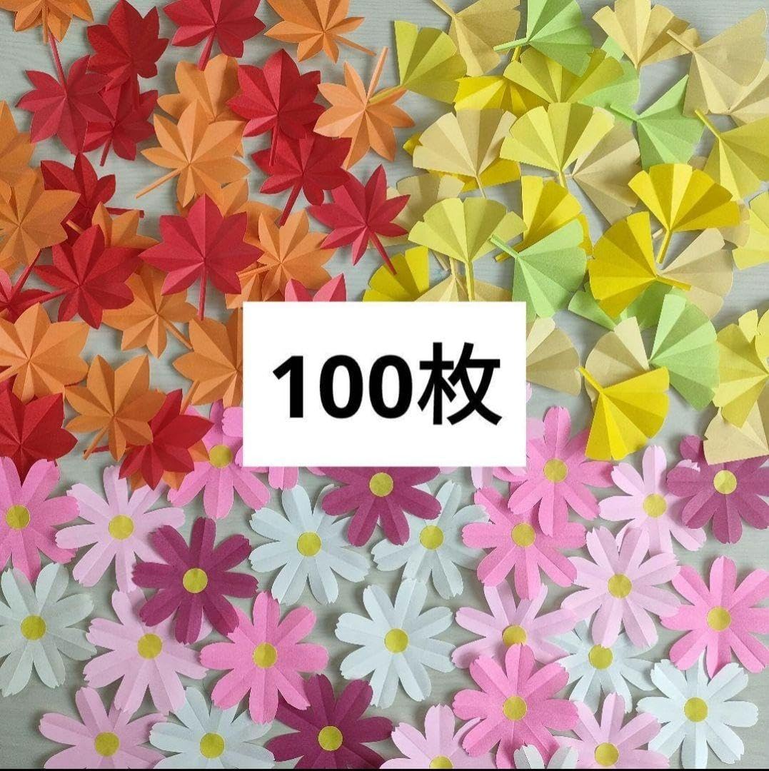 Amazon.co.jp: 折り紙 もみじいちょうコスモス 切り紙秋の壁面